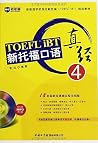 The new TOEFL speaking Scriptures 4 The new TOEFL speaking Scriptures 4