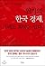 Korean economy in crisis, but there is hope by Source