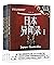 异域密码之：日本+泰国+印度+韩国异闻录（套装共4册） by 羊行屮
