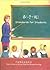 Standards for Students: Instructions in Virtue from the Chinese Heritage = Di Zi Gui (2003-03-03)