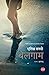 Belagam (Hindi Edition)