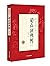 蜀山劍俠傳（蜀山劍俠傳, #6）