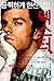 Dearly Devoted Dexter (2005) (Korea Edition)