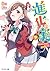 The Fruit of Evolution (Lig...