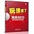 Play changed - Taobao shop SEO traffic skyrocketing secret(Chinese Edition)