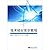 Technology brokers Practical Guide(Chinese Edition)