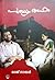PUNYAM AHAM by Raj Nair