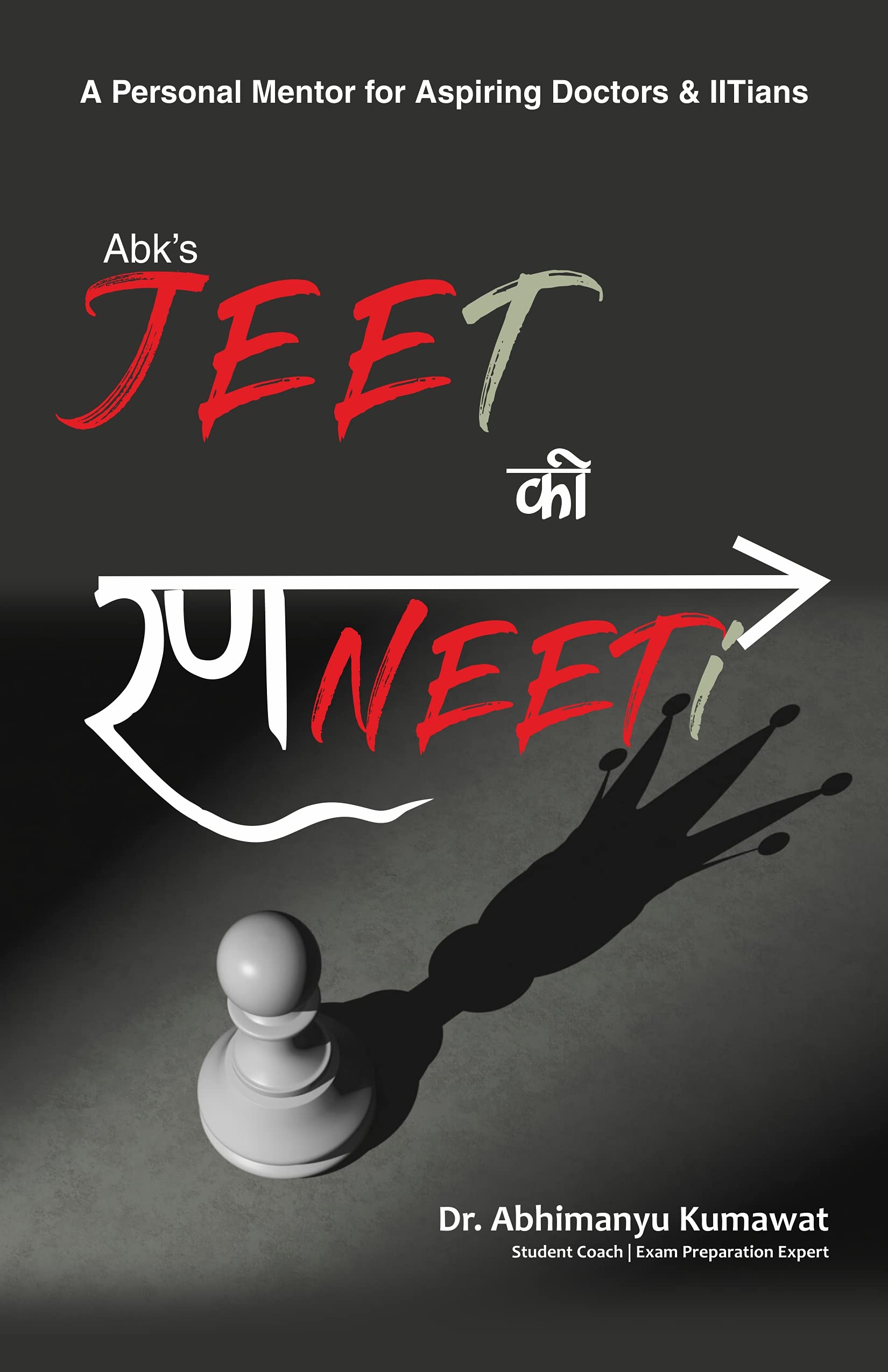 JEET ki Ranneeti जीत की रणनीति by Dr. Abhimanyu Kumawat (Paperback)