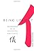 Being Upright: Zen Meditation and the Bodhisattva Precepts by Anderson, Reb(September 1, 2000) Paperback