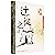 迁徙之诗/云南八个人口较少民族发展丛书 by Ma Bo