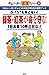 緑茶・紅茶が命を守る!―1日お茶10杯超健康法 by 大森 正司
