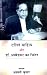 Dalit Sahitya Aur Dr Ambedk...