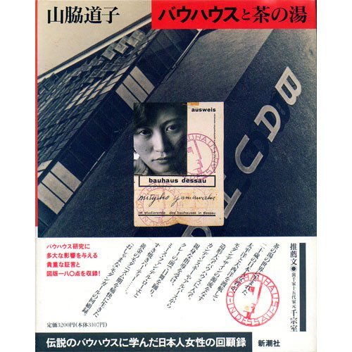 Bauhausu To Chanoyu (Tankobon Hardcover)