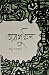 অবগুণ্ঠন