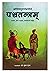 (, , ) - Panchatantram