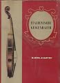 Books by Karel Jalovec (Author of Violin Makers of Bohemia)