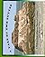 A Tale Of Two Buttes: History Of Pawnee National Grassland by Ken Horner (2008-07-09)
