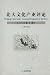 Beijing University Cultural...