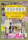 發現峇峇娘惹: 推動近代東南亞發展的神秘商業貴族 發現峇峇娘惹: 推動近代東南亞發展的神秘商業貴族