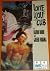 Lone Wolf and Cub #23
