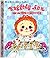 Raggedy Ann and the Cookie Snatcher