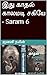 காதல் காலமடி - Saram 6