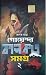 Famous Detective Book || Goyenda Kalketu Samagra || By Rupak Saha || Vol-2
