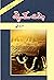 Jannat k patay [Hardcover] [Jan 01, 2016] Nimra Ahmed