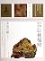 Chinese Arts : Lim photos ( Qingtian stone carving )(Chinese Edition)