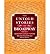 [The Untold Stories of Broadway: Tales from the world's most famous theaters: Volume 1] [Author: Tepper, Jennifer Ashley] [October, 2013]