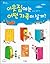 What family does a neighbor have? (Korean Edition)
