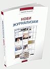 Novi zurnalizam -...