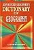 Advanced Learner's Dictionary of Geography (Advanced Learner's Dictionary)
