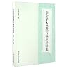 The Musician Disappeared (My First Chinese Storybooks Series) by ZHANG LI PING ZHU