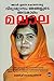malala by bijeesh balakrishnan