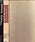 1971 FYODOR DOSTOYEVSKY RUSSIA AUTHOR 2 BOOKS CRIME & PUNISHM... by Richard Arthur Peace