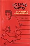 ১৫ আগস্ট হত্যাকান্ড : কে এম সফিউল্লাহ ও শাফায়াত জামিল বিতর্ক | 15 August Hottakando: K M Sofiullah O Shafayat Jamil Bitorko