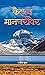 Kailas Manasarovar