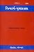 Nityakarm Pooja Prakash, Gujarati, Code 1365 [Hardcover