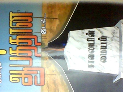 The Most Dangerous Place to Be: In the Middle of the Road (Paperback)