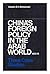 China's Foreign Policy: The Arabian World 1955-75
