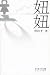 Niuniu ( Notes of a father)...