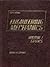 Engineering Mechanics by Irving H. Shames (1980-06-01)