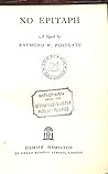 No Epitaph No Epitaph