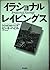 イラショナル・レイビングス―ピート・ハミル・ジャーナリズム60th