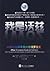I Wards (Paperback)