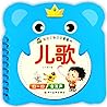 儿歌/宝宝早教启蒙圈圈书
