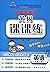 夺冠新课堂 黄冈课课练·五年级英语下册（人教版）