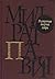 Собрание сочинений в 6 тома...