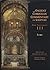 Luke: 3 (Ancient Christian Commentary on Scripture) by Arthur A. Just Jr. (2003) Hardcover
